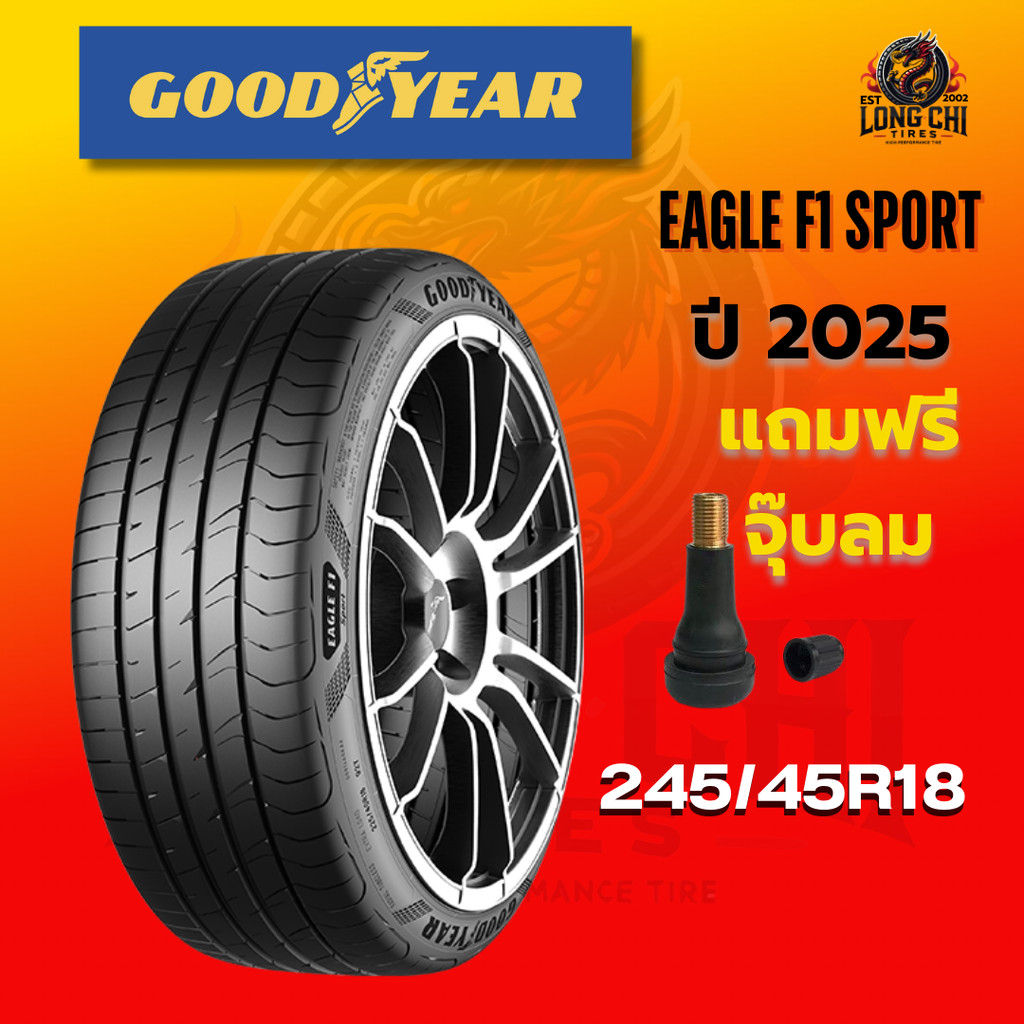 ยาง 245/45R18 GOODYEAR รุ่น EAGLE F1 SPORT ราคาต่อเส้น ปี 2025
