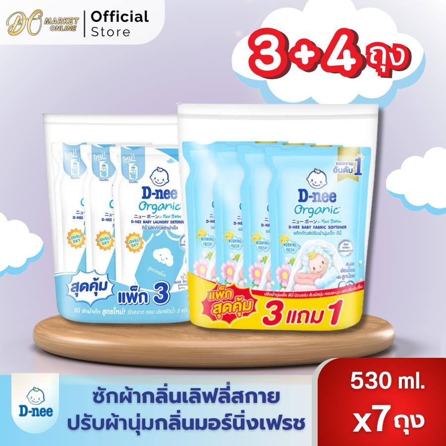 (ซัก3ถุง+ปรับ4ถุง) ดีนี่ ซักผ้า+ปรับผ้านุ่ม เด็ก ดีนี นิวบอร์น ขนาด550-530มล.(ซัก3ถุง+ปรับ4ถุง) - รูปที่ 2