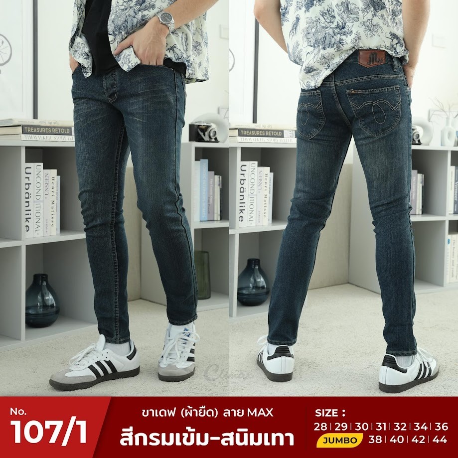 กางเกงยีนส์ผู้ชาย ขายาวเดฟผ้ายืด(กระดุม) ลายMแบรนด์ Climax DM มีไซส์ 28-36 Man Jeans Clothing 107/1