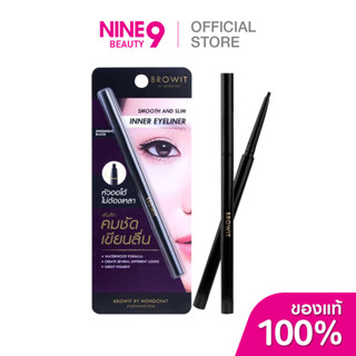 Browit Smooth and Slim Inner Eyeliner  บราวอิท อายไลเนอร์ สม…