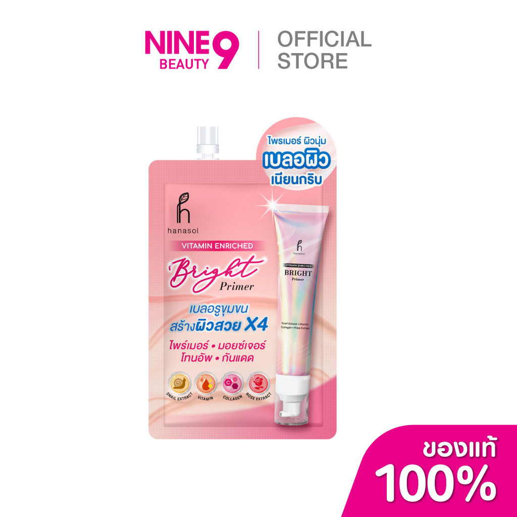 Hanasol Vitamin Enriched Bright Primer ฮานาโซล วิตามิน เอ็นริช ไบรท์ อัพสกิน ครีม 10g