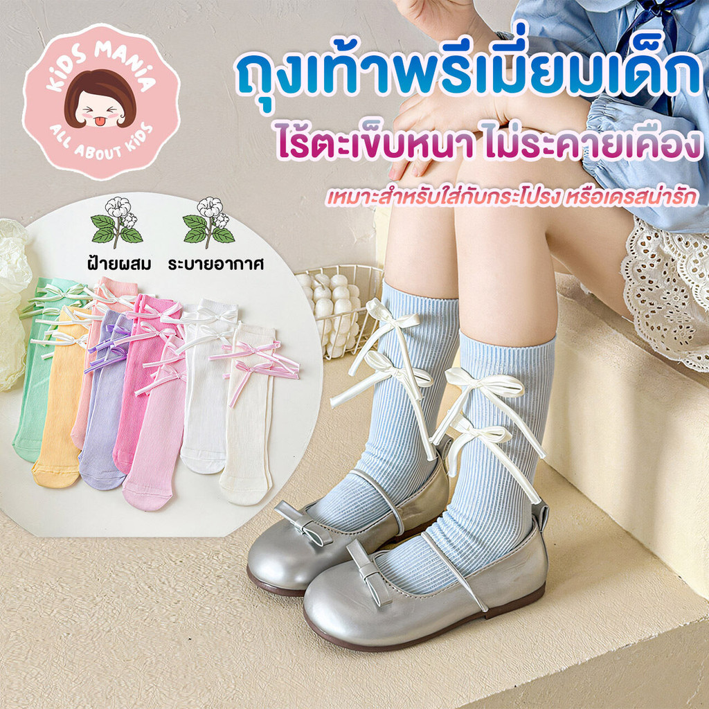 ถุงเท้าเด็กผู้หญิงแฟชั่น สีพาสเทล ผ้าคอตตอนนุ่ม ฟรีไซส์ ทรงยาว มีโบว์น่ารัก สไตล์บัลเล่ต์ สำหรับฤดูใ