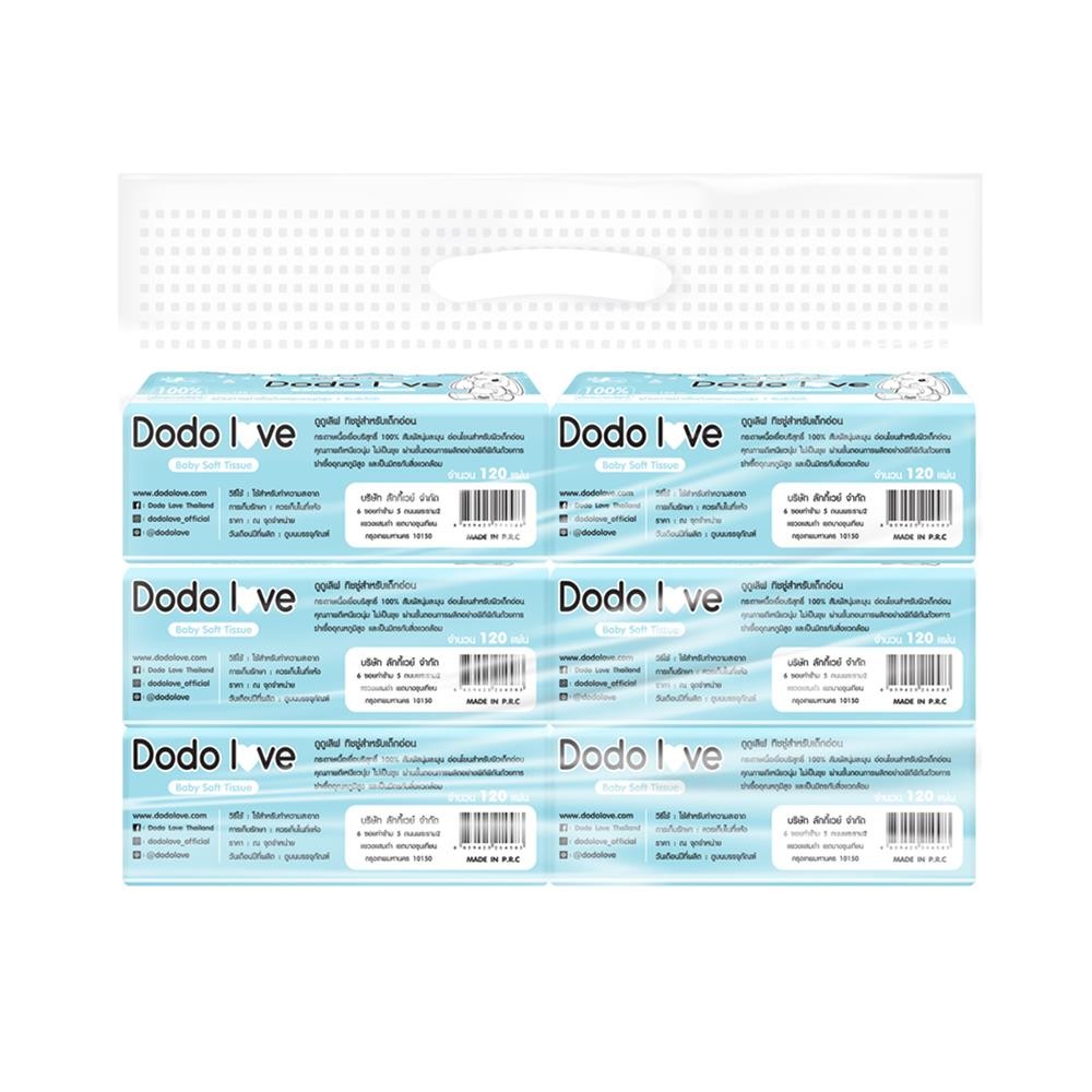 DODOLOVE กระดาษเช็ดหน้า 120 แผ่น (แพ็ก 6 ชิ้น) จัดส่งโดย HomePro