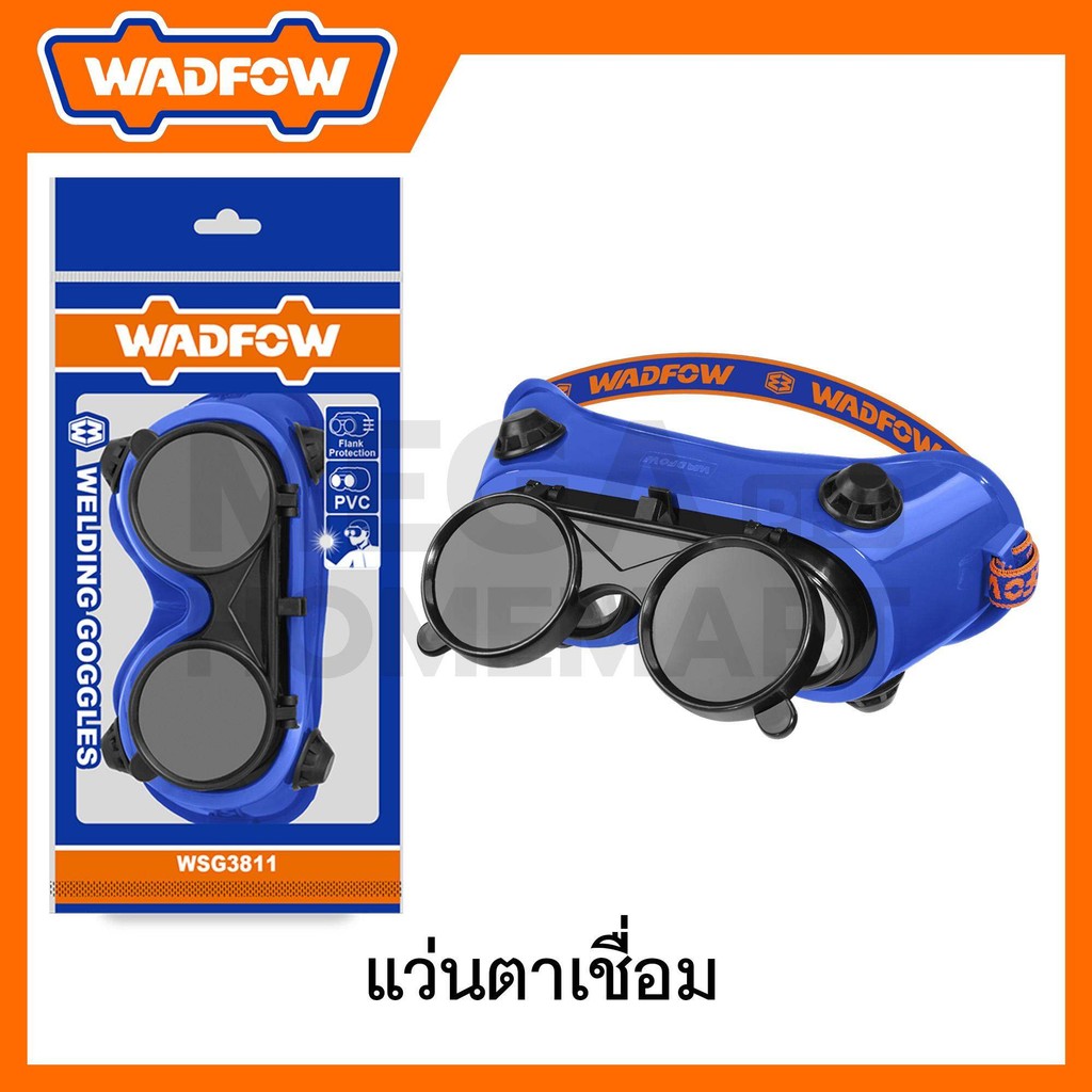 WADFOW แว่นตาเชื่อม รุ่น WSG3811