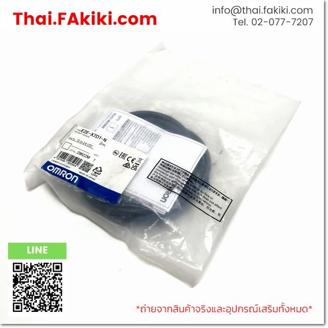 (B)Unused*, E2E-X7D1-N 2m, Proximity Sensor, OMRON (66-101-684)