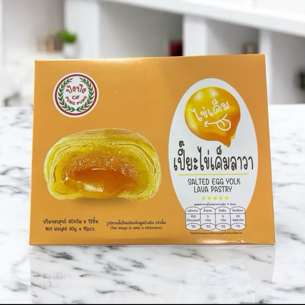 เปี๊ยะไข่เค็มลาวา ปังปัง ยกกล่อง 12 ชิ้น