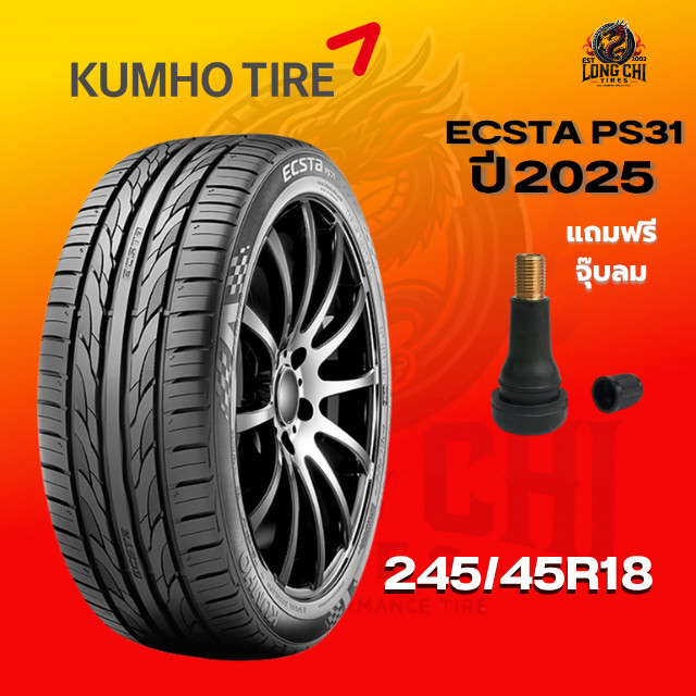 ยาง 245/45R18 KUMHO รุ่น ECSTA PS31 ราคาต่อเส้น ปี 2025