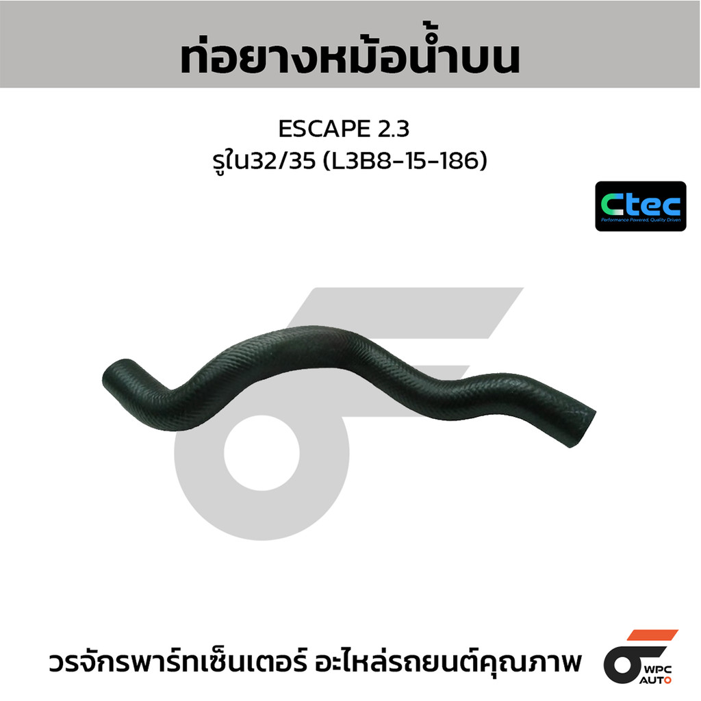 CTEC ท่อยางหม้อน้ำบน ESCAPE 2.3 รูใน32/35 (L3B8-15-186)