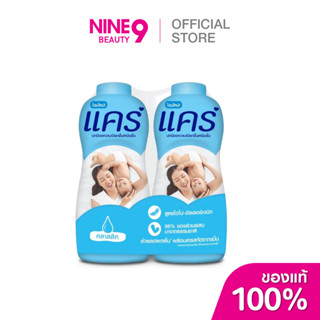 Care Classic Baby Talcum Powder แคร์ แป้งเด็ก คลาสสิค 350gx2