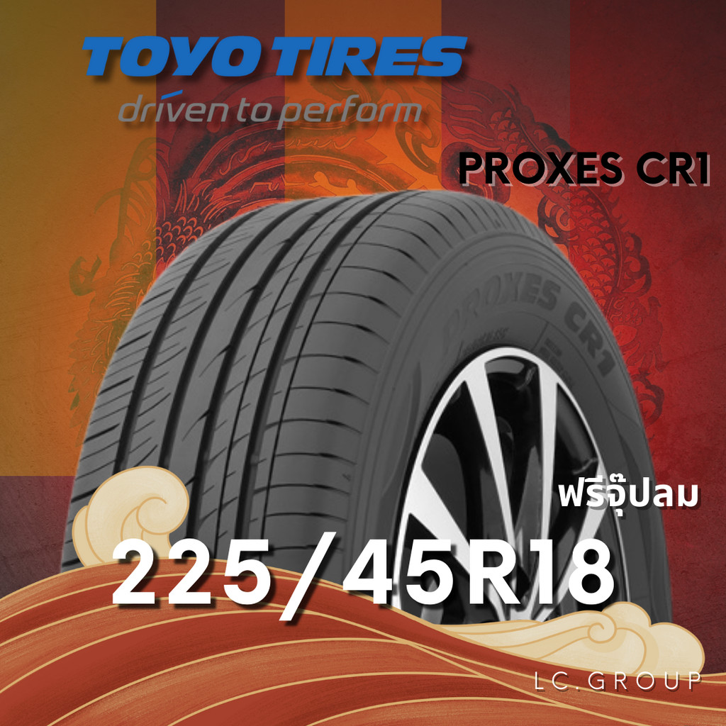 ยาง 225/45R18 TOYO รุ่น PROXES CR1 ราคาต่อเส้น ปี 2025