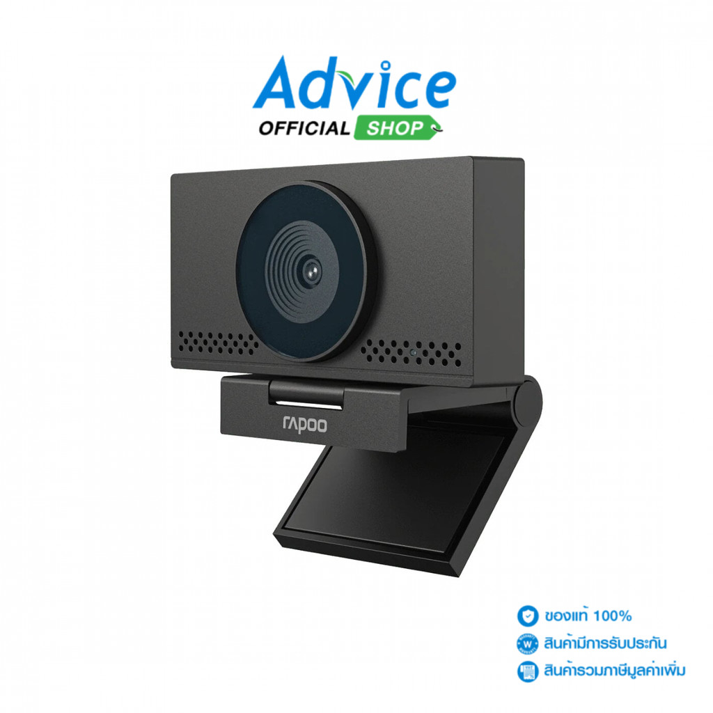 RAPOO Webcam (C500AF) - A0169946