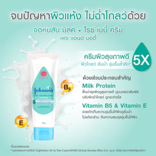 [แพ็ค6] Johnson's Baby จอห์นสัน เบบี้ ครีมบำรุงผิว มิลค์ +ไรซ์ 100 ก. Johnson's Baby Milk + Rice Cream 100 g.