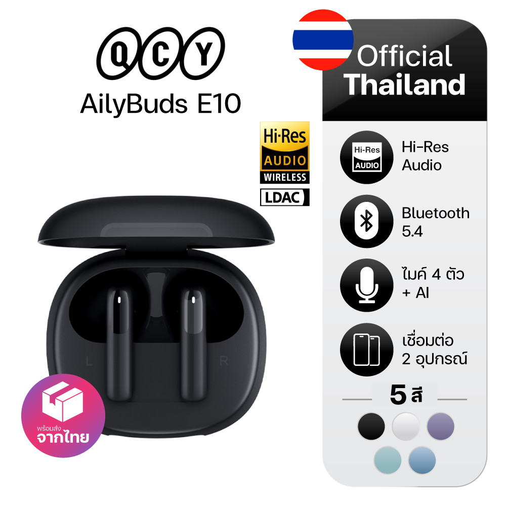 QCY AilyBuds E10 หูฟังไร้สาย Earbuds รองรับ LDAC Hi-Res ต่อพร้อมกัน 2 อุปกรณ์ Bluetooth5.4