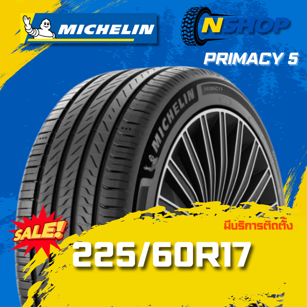 ยาง 225/60R17 MICHELIN PRIMACY 5 ราคาต่อเส้น  ปี 2025