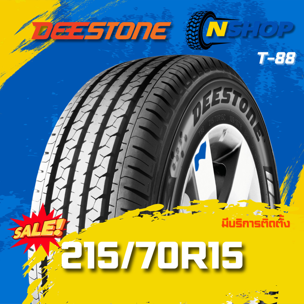 ยาง 215/70R15 DEESTONE T-88 ยางใหม่ 1 เส้น ปี 2026