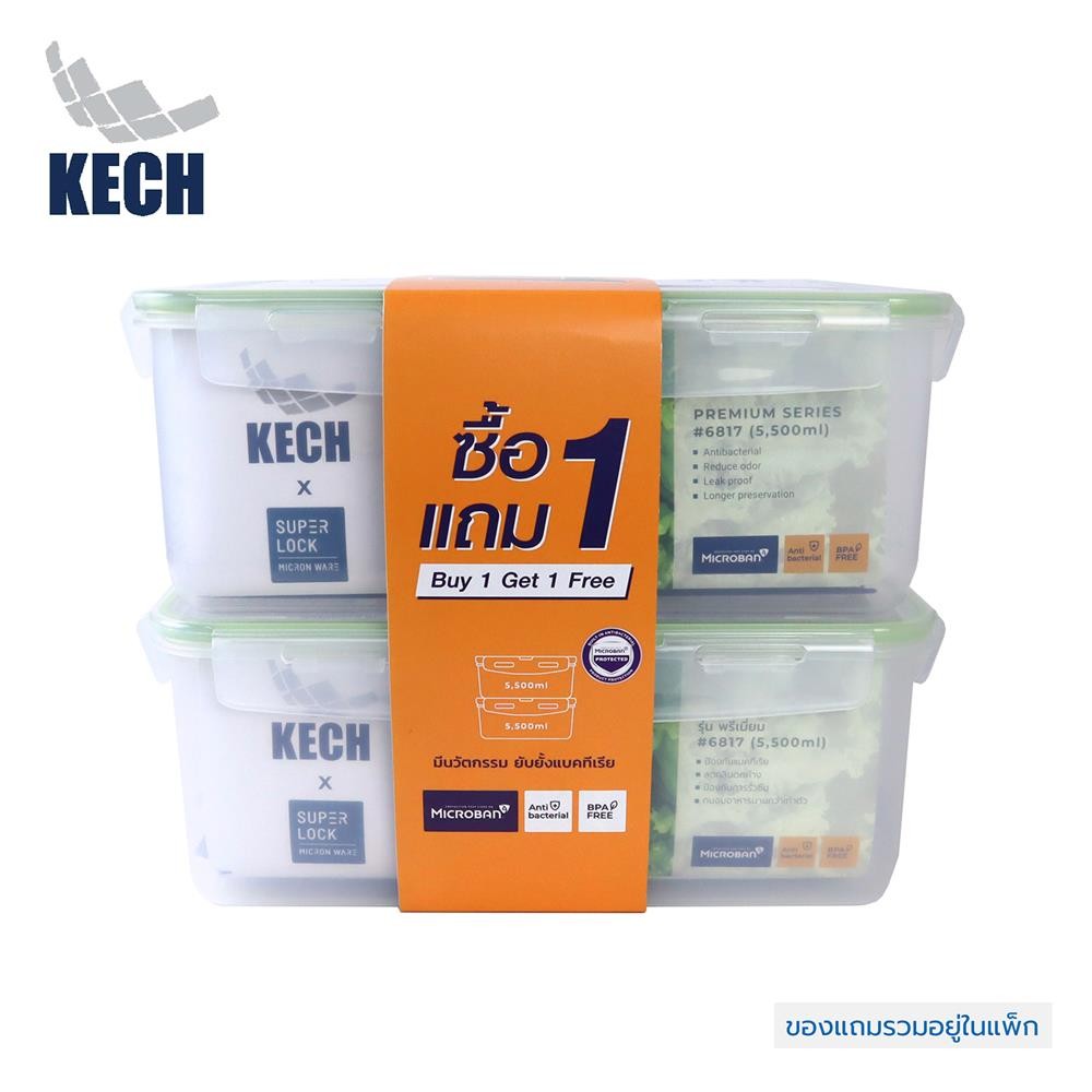 HomePro ชุดกล่องอาหาร 5.5 ลิตร  6817 1แถม1 สีเขียว แบรนด์ KECH