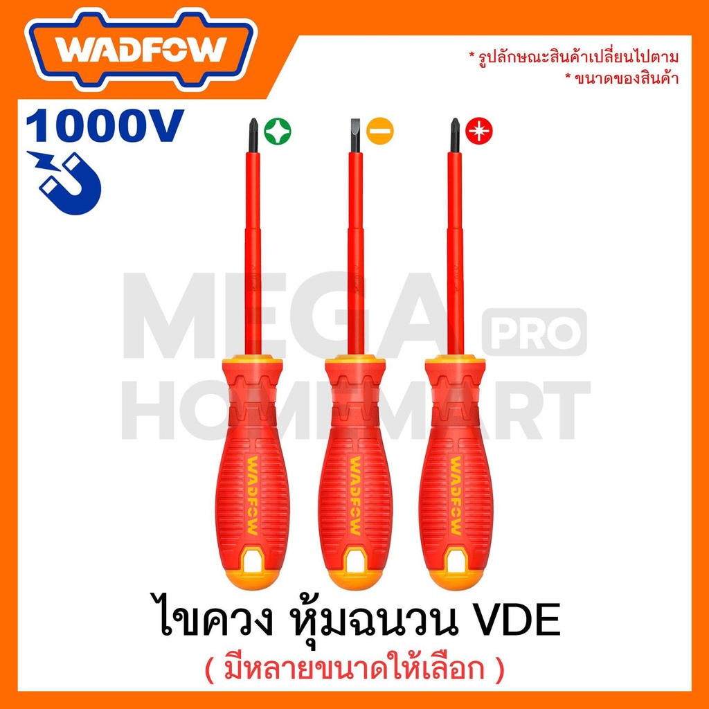WADFOW ไขควง หุ้มฉนวน VDE ( ปากแบน / ปากแฉก ) รุ่น WSD7224 / WSD7236 / WSD7255 / WSD7266 / WSD7274