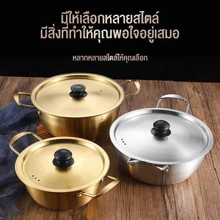 หม้อสแตนเลส304สีทอง/เงิน หม้อมาม่าเกาหลี 2หูพร้อมฝา หม้อต้มรามยอน-อาหาร ทนทาน ใช้ได้ทุกเตา