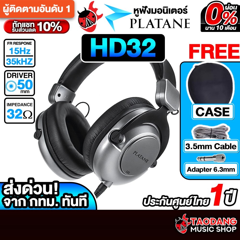Platane HD32 หูฟังมอนิเตอร์ Platane Studio Monitor Headphone - เต่าแดง