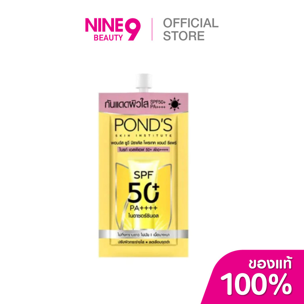 Pond's UV Miracle Protect & Repair Bright พอนด์ส ยูวี มิราเคิล โพรเทค แอนด์ รีแพร์ ไบรท์ เอสพีเอฟ50+ พีเอ++++ 6.5g