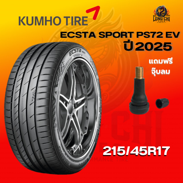 ยาง 215/45R17 KUMHO รุ่น ECSTA SPORT PS72 EV ราคาต่อเส้น ปี 2025