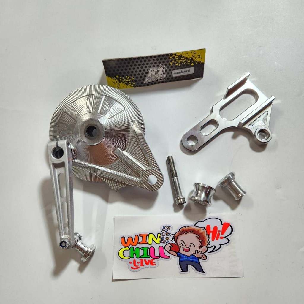 ชุด3ชิ้น ชุดขายึดดั้ม ติดสวิงอาร์ม CNC + มือลิงซู เจาะสล็อต NUI + ฝาเบรคCNC ZERN8.1 งานกลึงมือ ตัวใหม่ล่าสุด ใส่ WAVE ไ