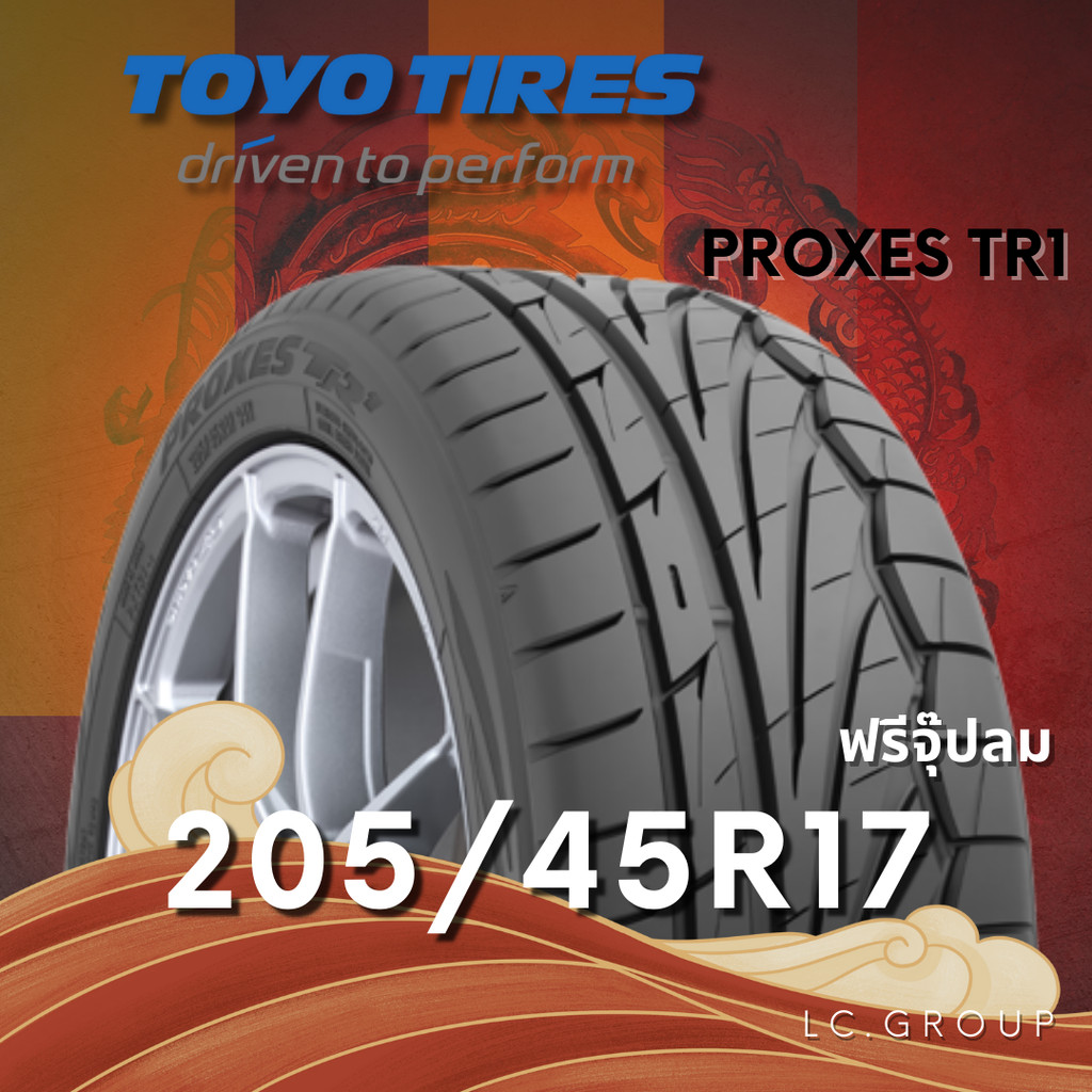 ยาง 205/45R17 TOYO รุ่น PROXES TR1 ราคาต่อเส้น ปี 2025