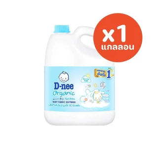 (1 แกลลอน) D-nee ดีนี่ซักผ้าเด็ก และ ดีนี่ปรับผ้านุ่ม ขนาด 2800มล.