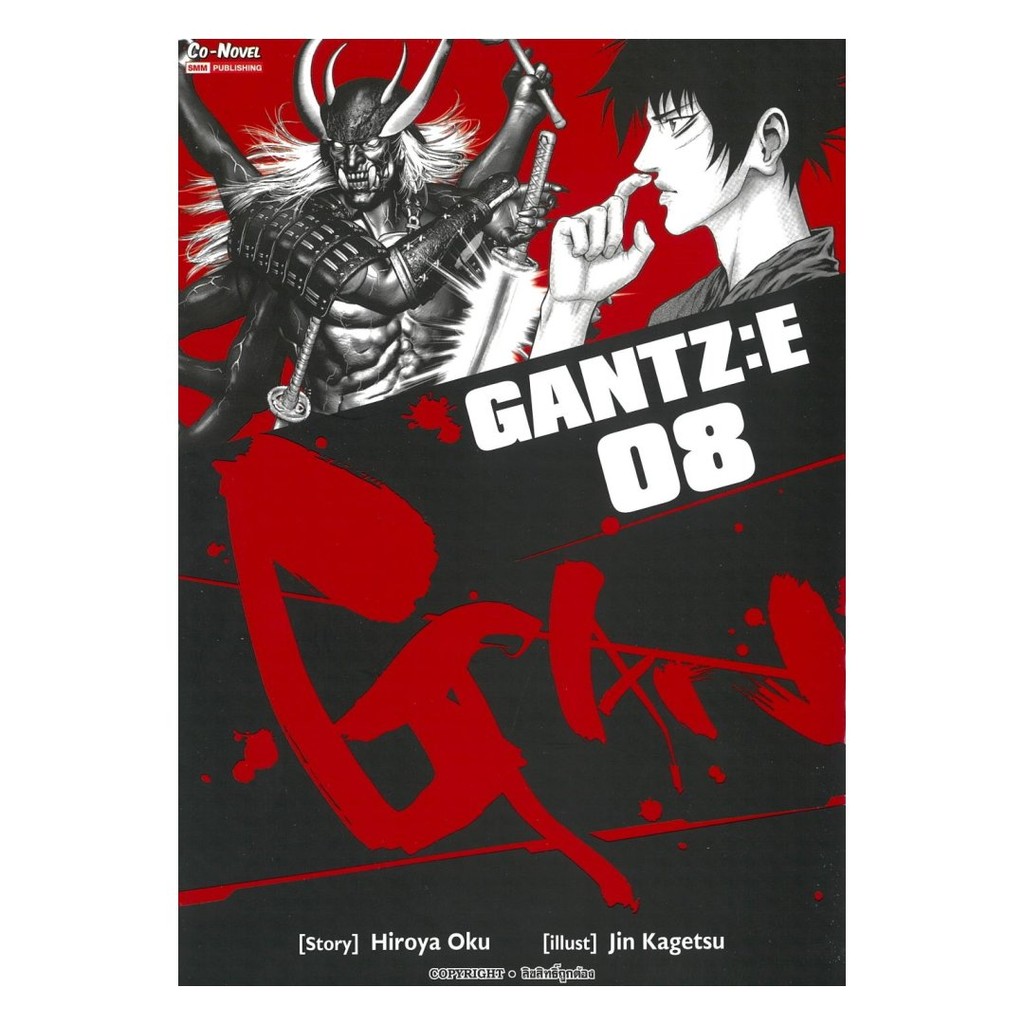 [พร้อมส่ง] หนังสือ GANTZ:E เล่ม 8 #Hiroya Oku #Siam Inter Comics #มังงะ-MG