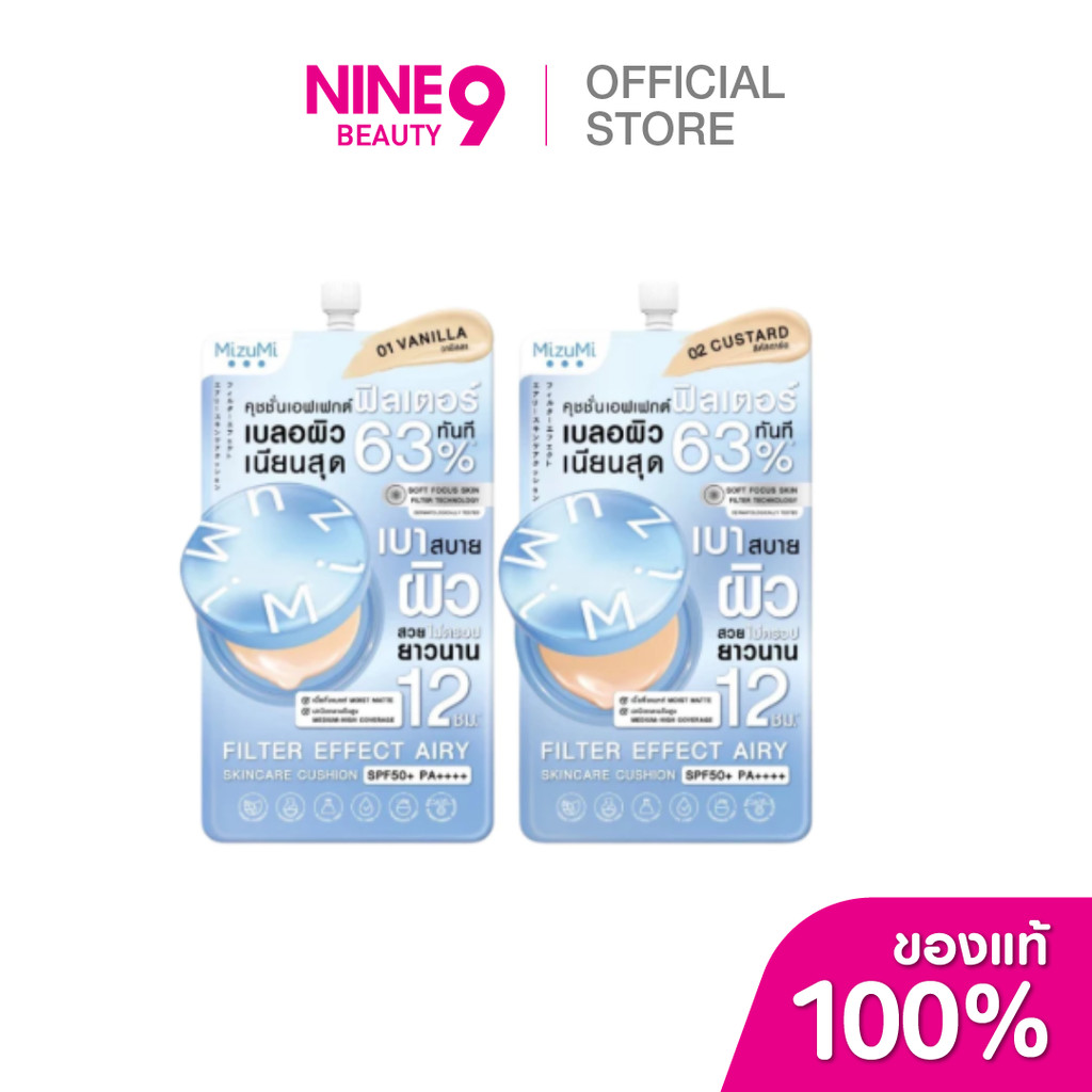 MizuMi Filter Effect Airy Skincare Cushion มิซึมิ ฟิลเตอร์ เอฟเฟกต์ แอรี่ สกินแคร์ คุชชั่น 4g