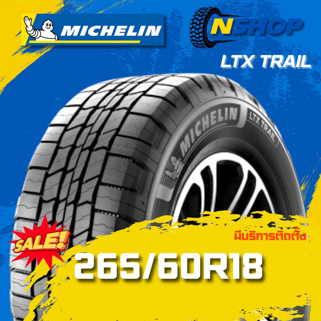ยาง 265/60R18 MICHELIN LTX TRAIL ราคาต่อเส้น  ปี 2025