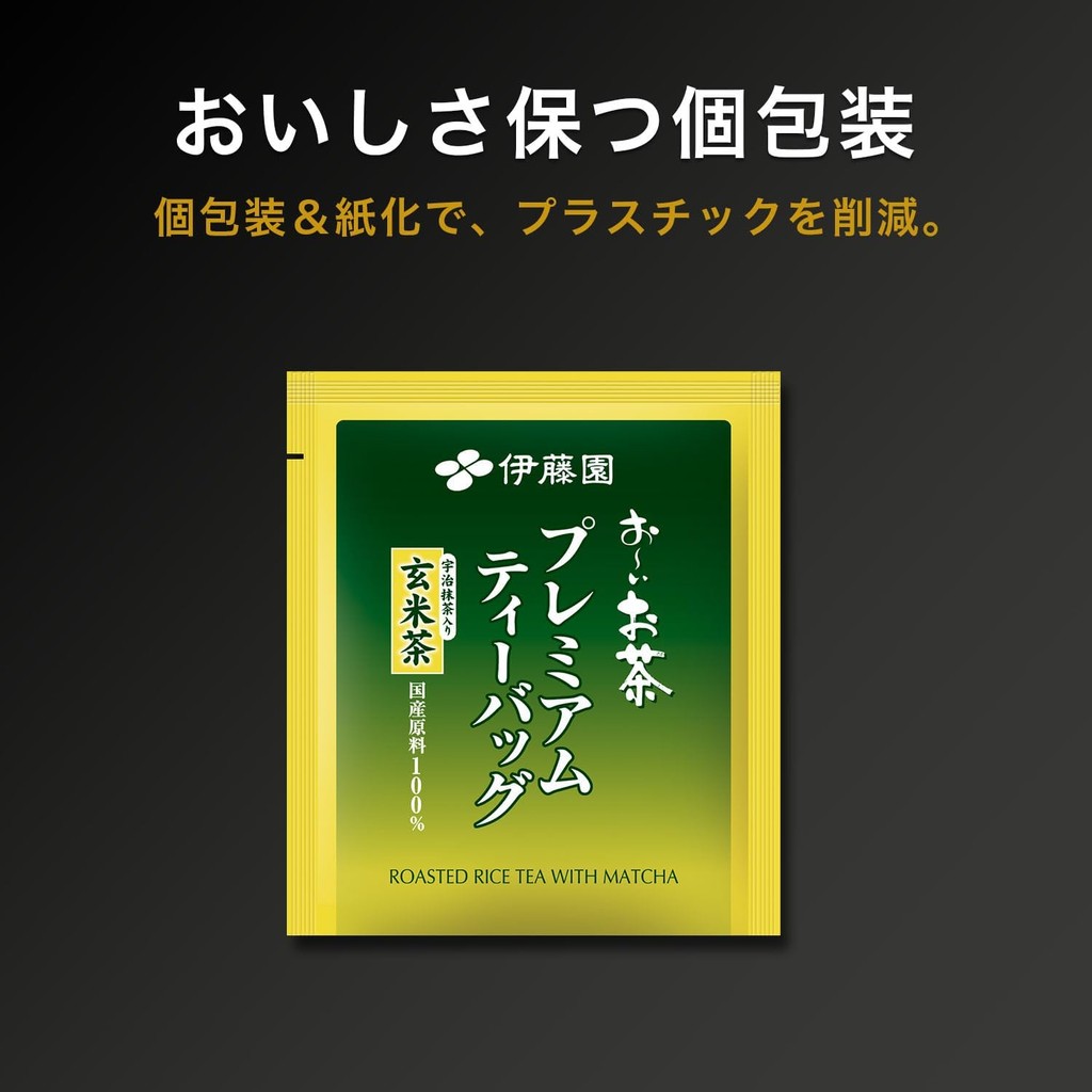 Ito En Premium Tea BagsDirectly from Japan ราคา ถูกที่สุด ดีลบีเคเค แกลเลอรีภาพที่ 7