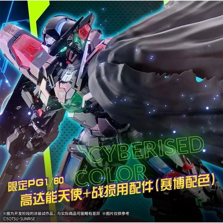 【Direct from Japan】Bandai Overseas Limited PG 1/60 Gundam Exia (LIGHTING MODEL)【Japan Exclusive】