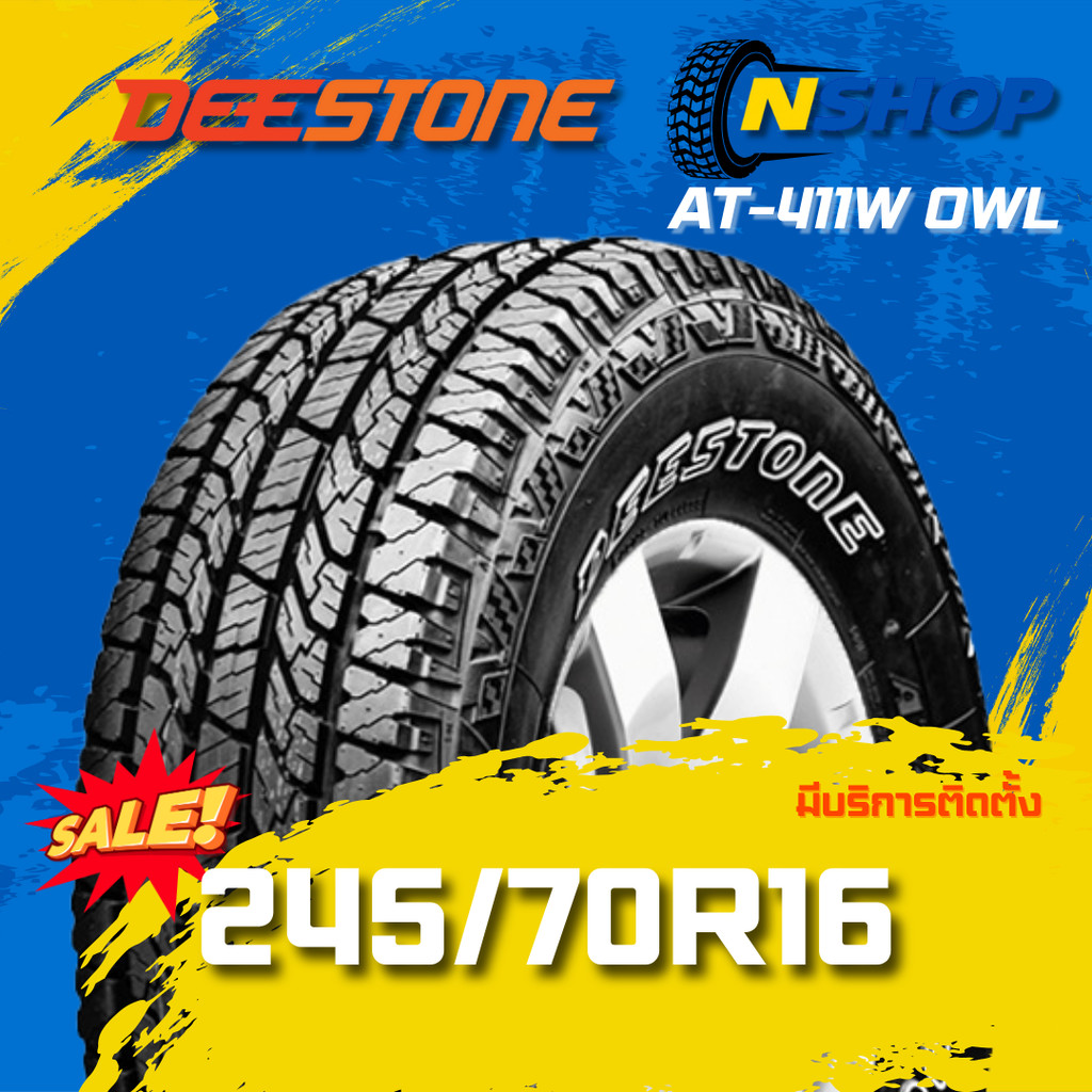 ยาง 245/70R16 DEESTONE AT-411W OWL ยางใหม่ 1 เส้น ปี 2025