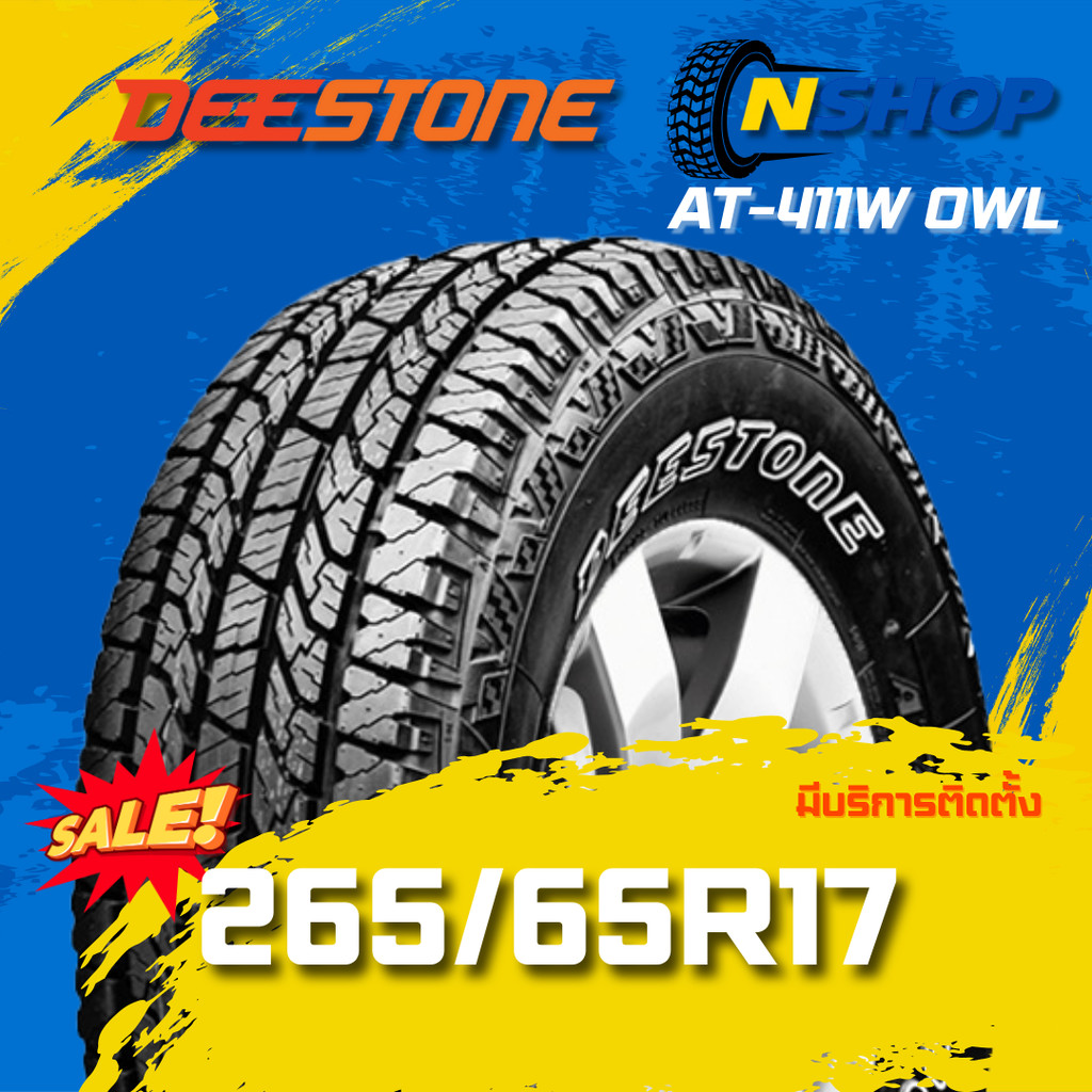 ยาง 265/65R17 DEESTONE AT-411W OWL ยางใหม่ 1 เส้น ปี 2025