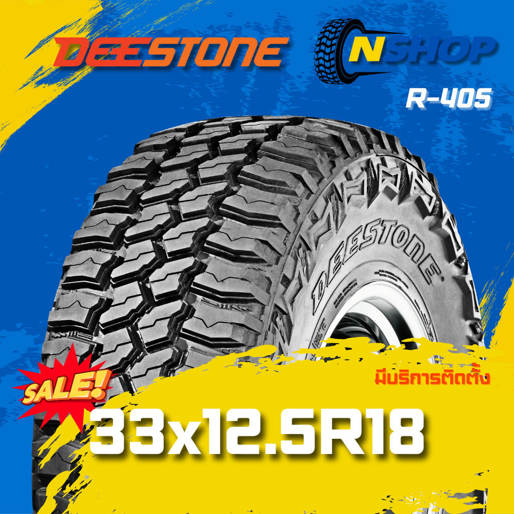ยาง 33x12.5R18 DEESTONE R-405  ยางใหม่ 1 เส้น ปี 2025