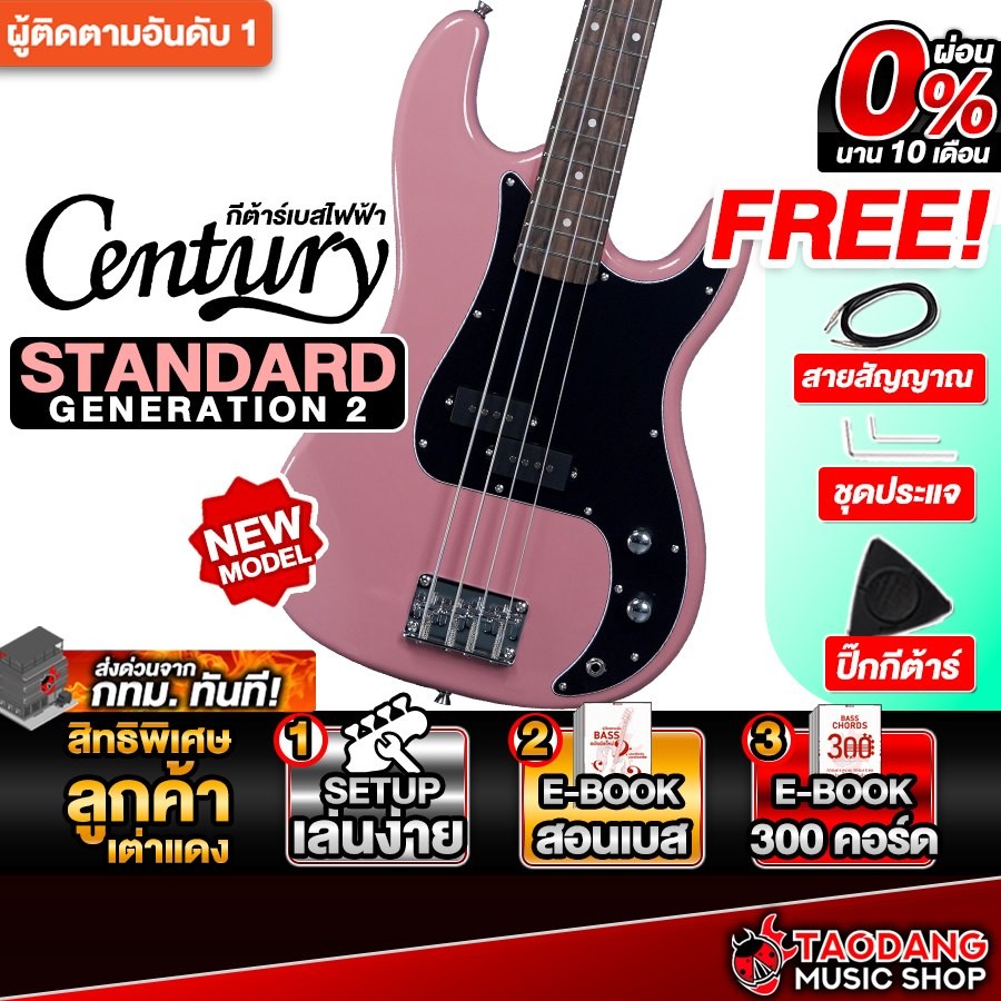 Century Standard Generation 2 P Bass สี Burgundy Pink เบสไฟฟ้า Century Electric Bass Guitar เต่าแดง