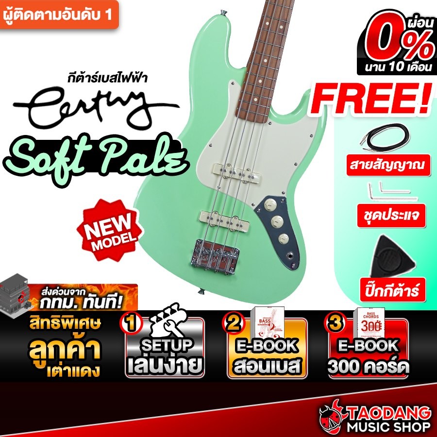 Century Soft Pale Jazz Bass สี Melon Mint เบสไฟฟ้า Century Electric Bass Guitar - เต่าแดง