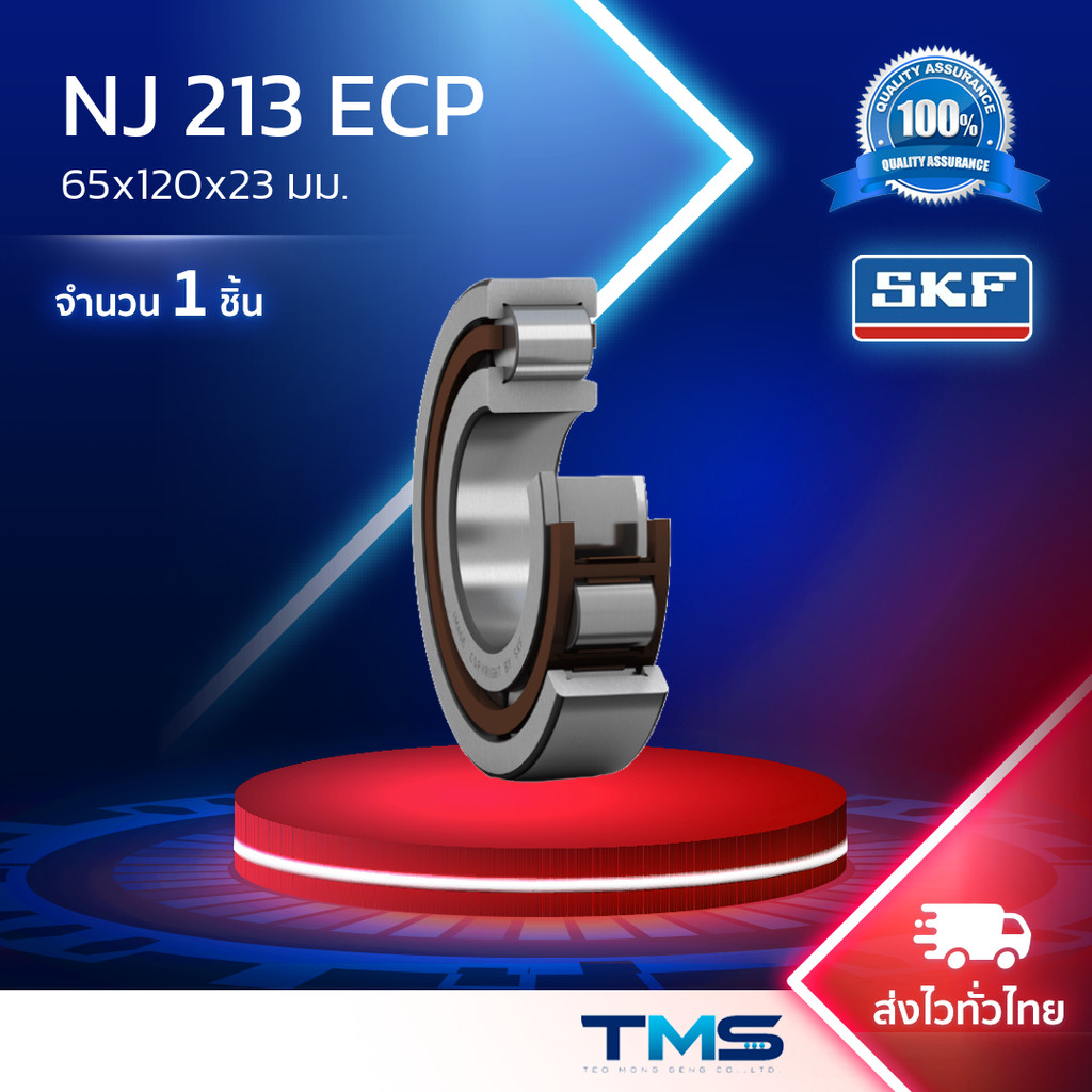 NJ 213 ECP SKF ตลับลูกปืนเม็ดทรงกระบอก 65x120x23มม. รังโพลียาไมด์