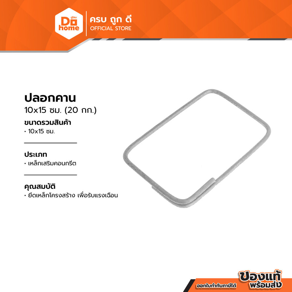 ปลอกคาน 10x15 ซม. (ลังบรรจุ 20 กก.) |E|