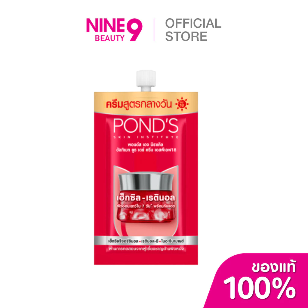 Pond's Age Miracle Ultimate Youth Day Cream SPF18 พอนด์ส เอจ มิราเคิล อัลทิเมท ยูธ เดย์ ครีม เอสพีเอฟ18 6g