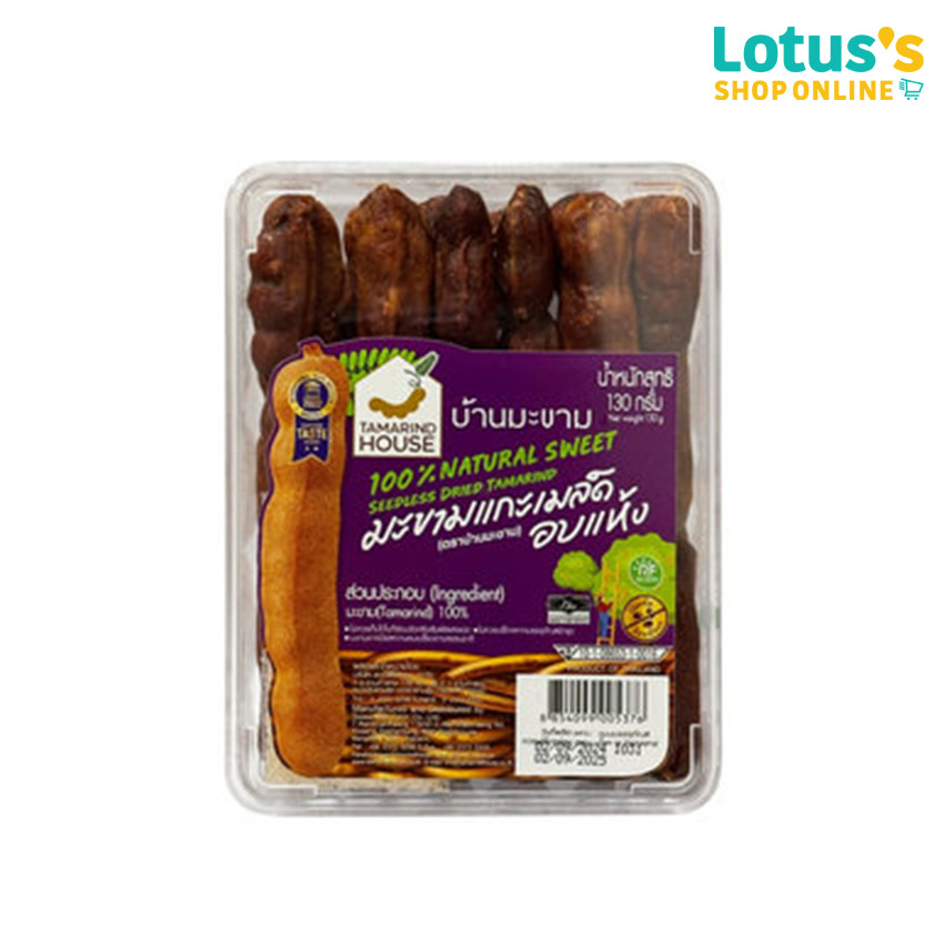 บ้านมะขาม มะขามแกะเมล็ดอบแห้ง ขนาด 130 กรัม TAMARIND HOUSE SEEDLESSDRIED TAMARIND 130 G.