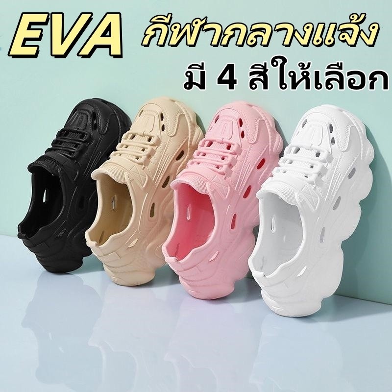 EveStep พื้นนิ่ม รองเท้ายางแบบสวม รองเท้านิ่ม รองเท้าแตะผู้หญิง สีพื้นเบาสบาย ใส่ลุยน้ำได้1750732222337