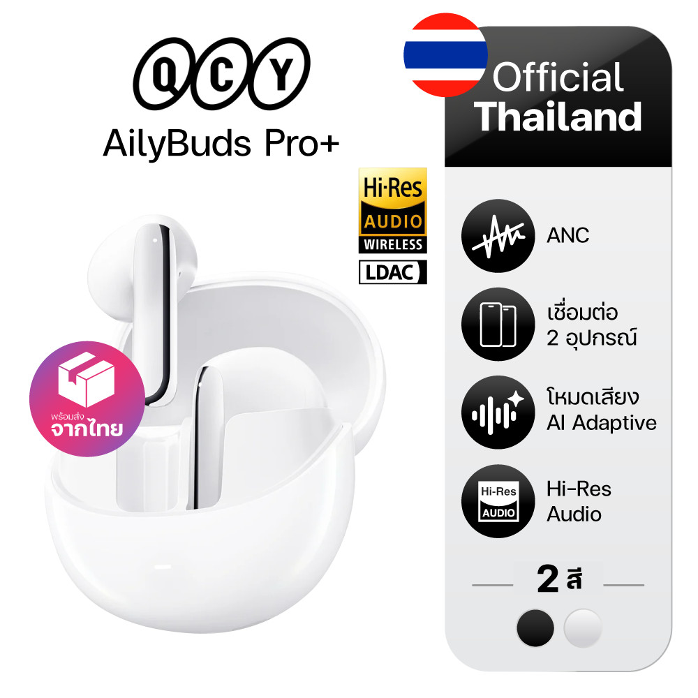 QCY Ailybuds Pro+ True Wireless หูฟังไร้สาย Earbuds ตัดเสียงรบกวน ANC รองรับ LDAC Hi-Res Audio