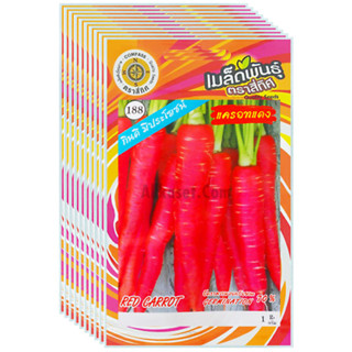 เมล็ดพันธุ์แครอทแดง ตราสี่ทิศ ขายส่ง ยกห่อ (1 ห่อ บรรจุ 10 ซ…