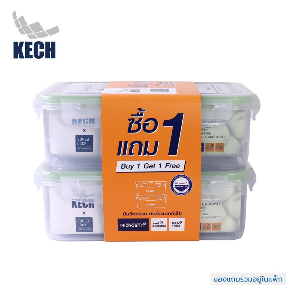 HomePro ชุดกล่องอาหาร 1.45 ลิตร  6115/1 1แถม1 สีเขียว แบรนด์ KECH