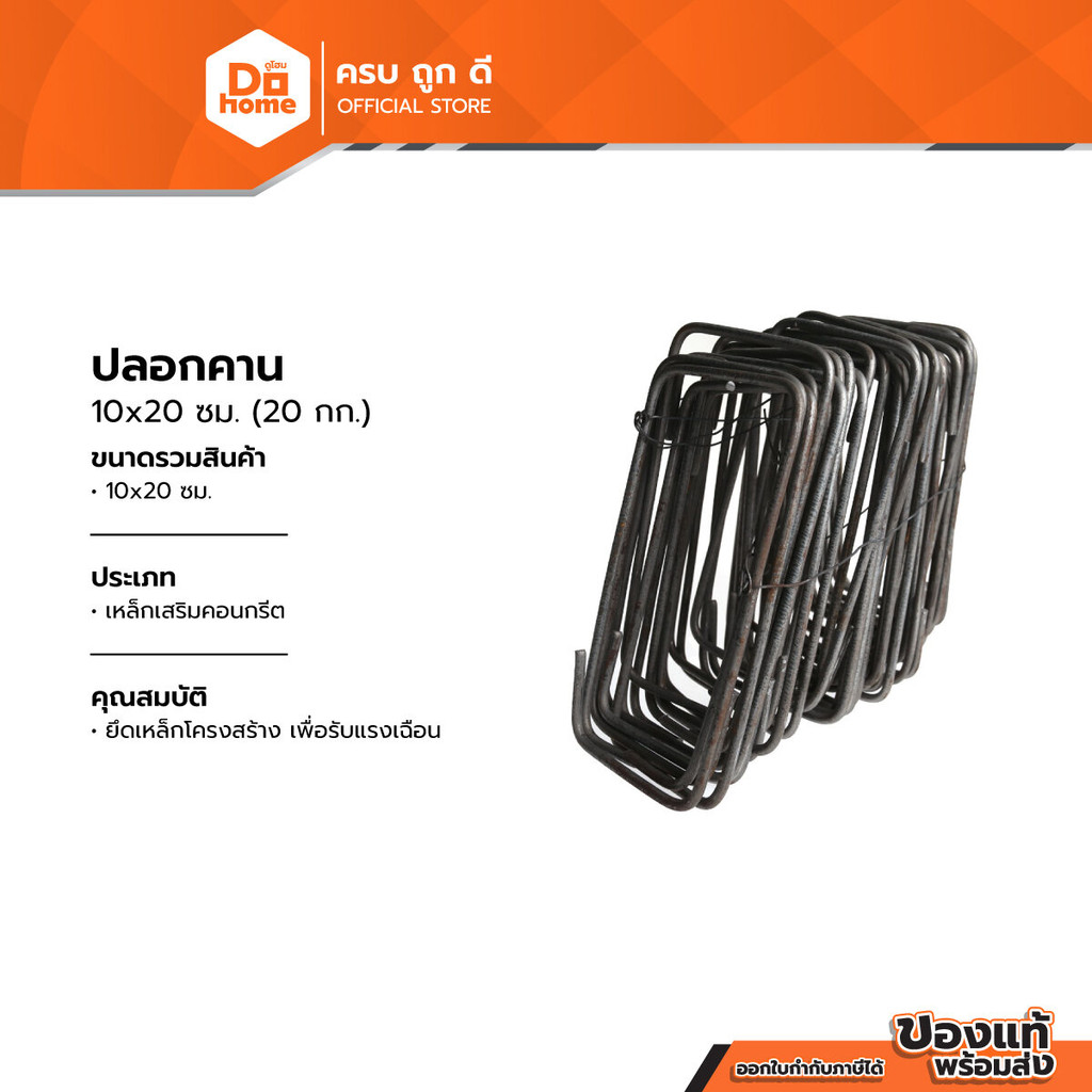 ปลอกคาน 10x20 ซม. (ลังบรรจุ 20 กก.) |E|