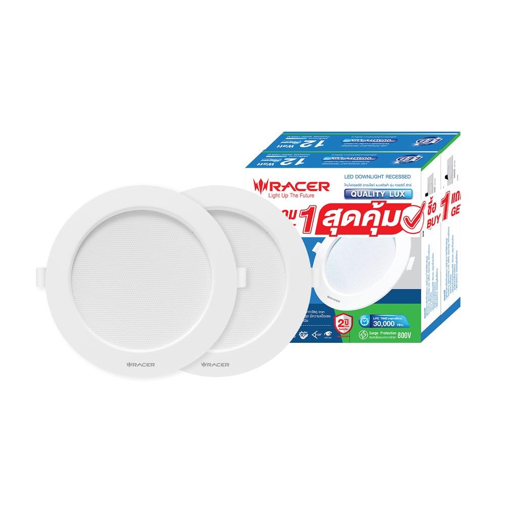 RACER ดาวน์ไลท์ LED QUALITY LUX RECESSED 4 นิ้ว 12 วัตต์ COOL WHITE สีขาว (1 แถม 1) จัดส่งโดย HomePro