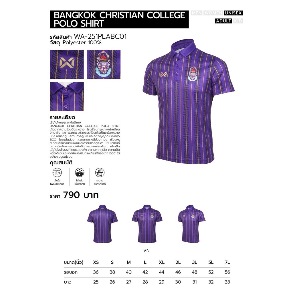 WARRIX เสื้อโปโล กรุงเทพคริสเตียน Jersey Polo Bangkok Christian (WA-251PLABC01) — صورة 2