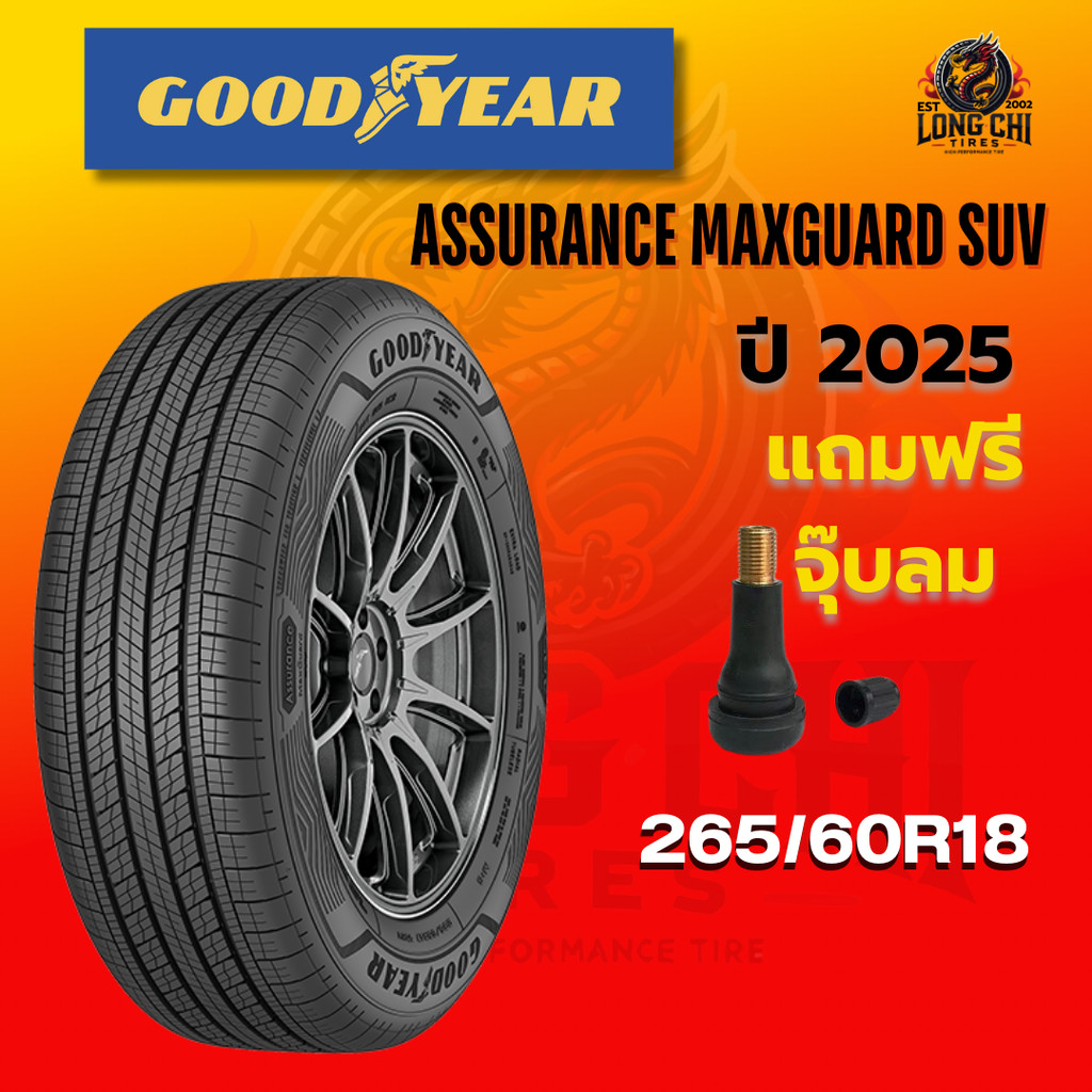 ยาง 265/60R18 GOODYEAR รุ่น ASSURANCE MAXGUARD SUV ราคาต่อเส้น ปี 2025